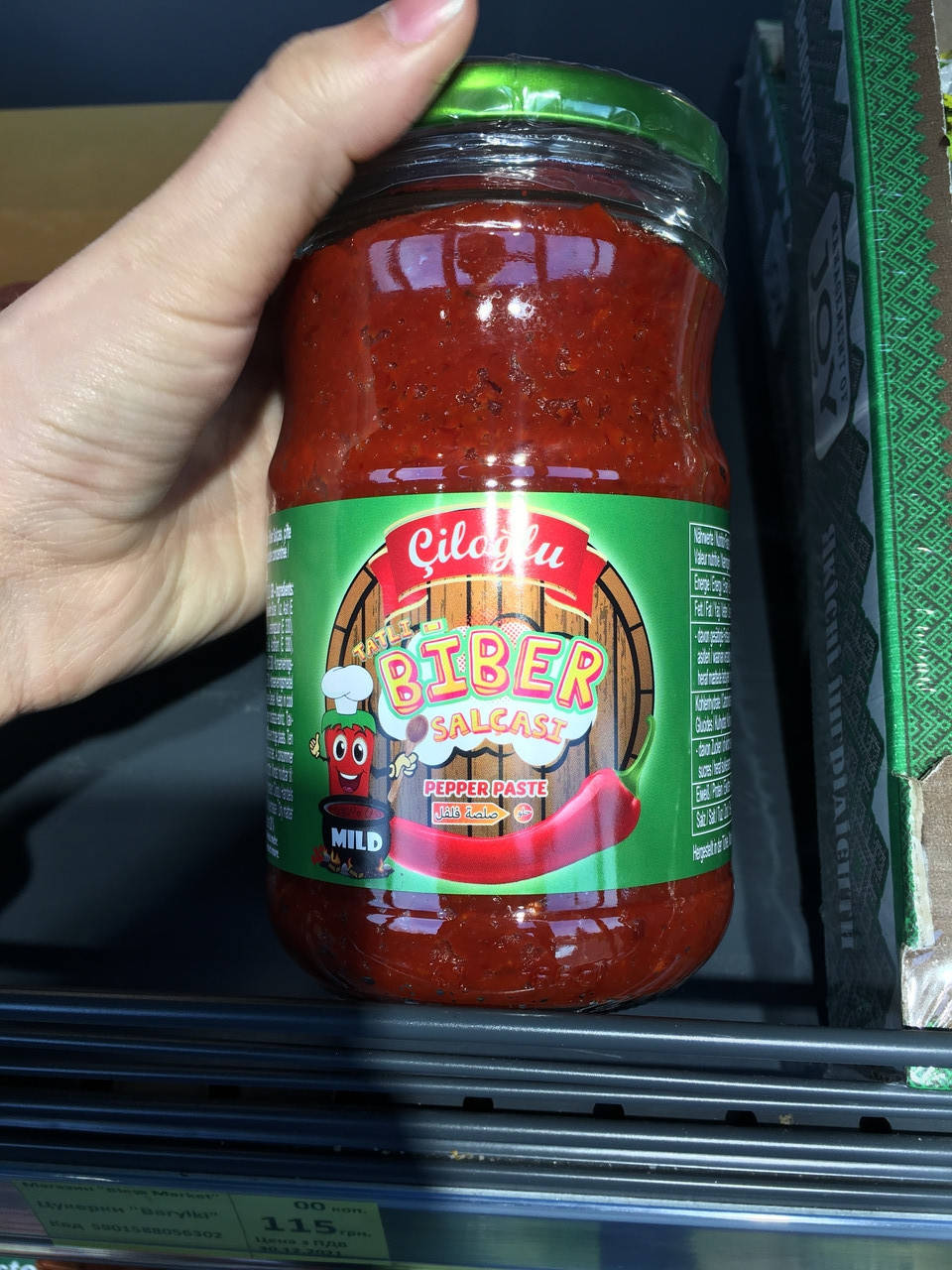 

Паста Перцева "Ciloglu" Негостра 650гр.