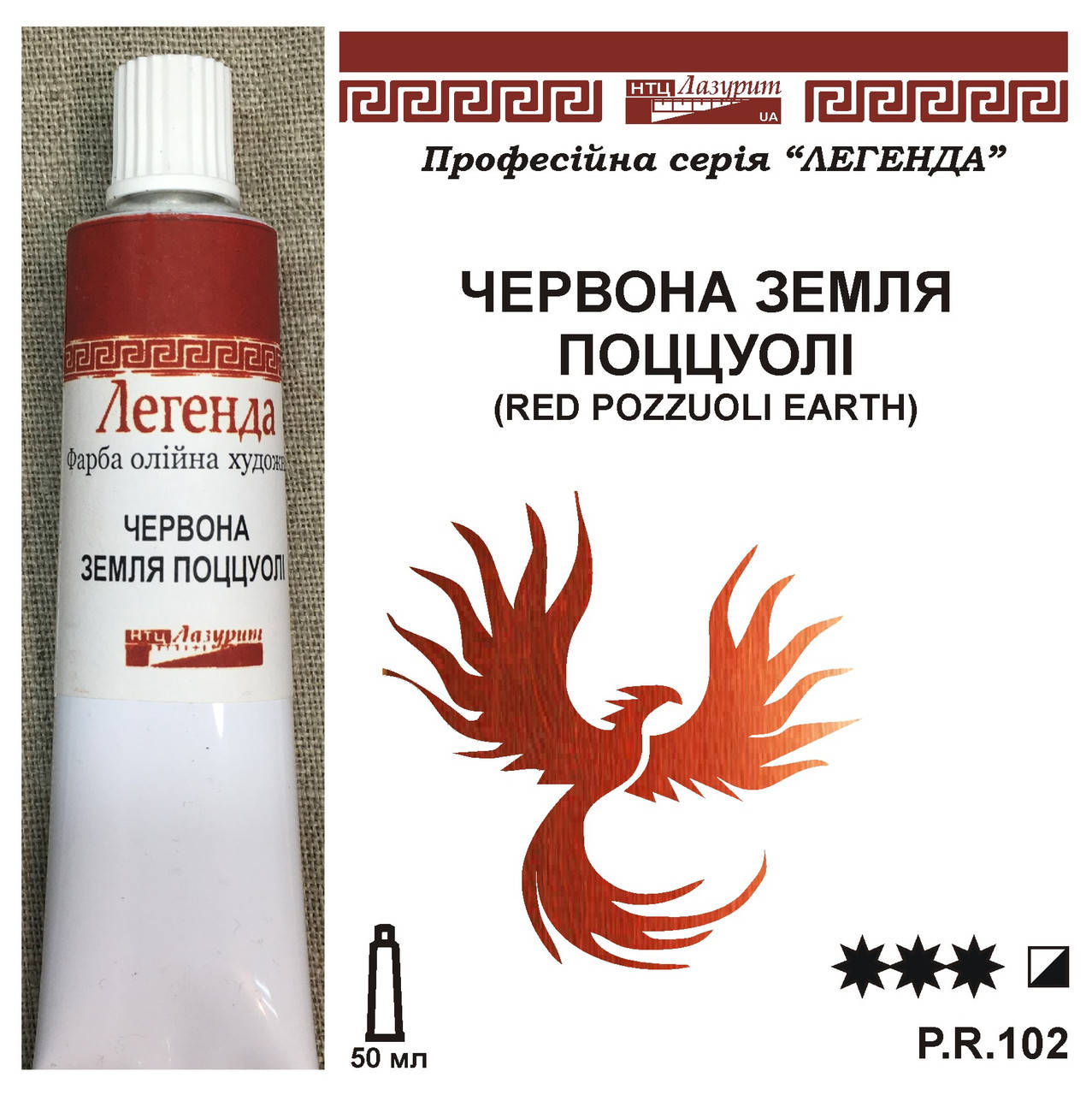 

Красная земля Поццуоли