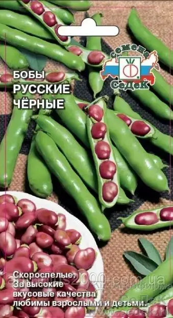 

Семена Бобы Русские Черные 10 граммов Седек