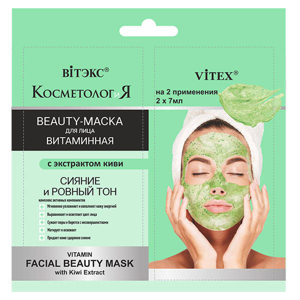 

Витаминная Beauty-маска для лица с экстрактом киви Витэкс КОСМЕТОЛОГиЯ 14 мл