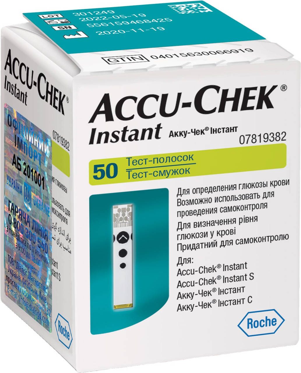 

Тест-полоски ACCU-CHEK Instant (АККУ-ЧЕК Инстант) 50 шт (07819382134)
