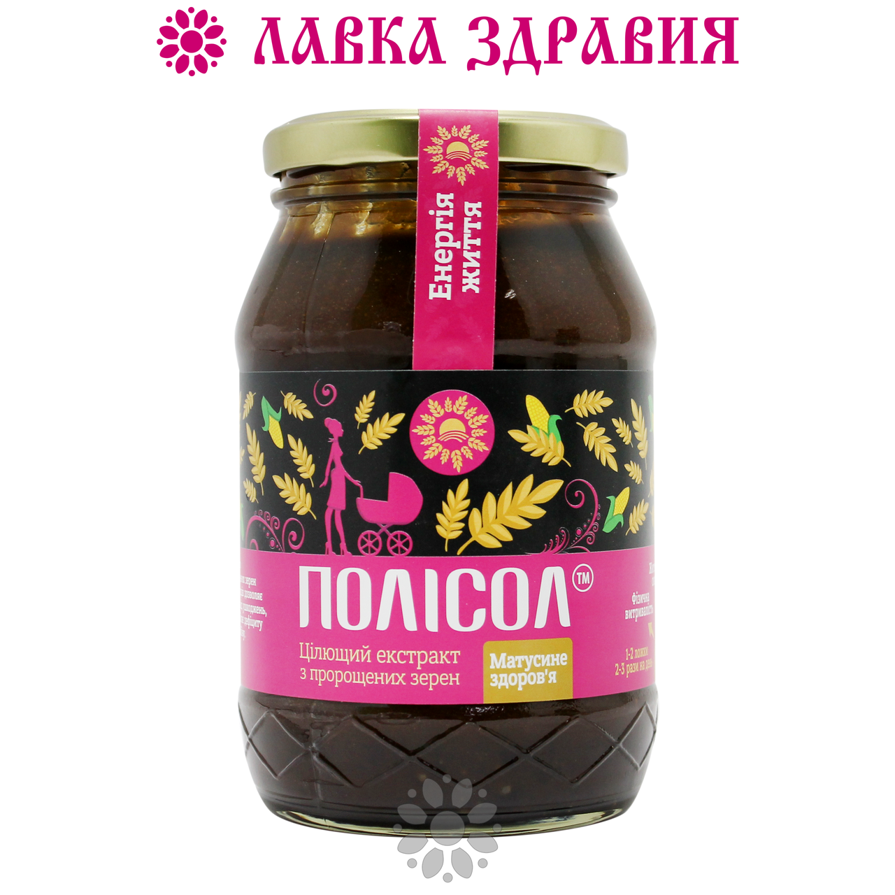 

ПОЛИСОЛ Мамино здоровье (экстракт из пророщенных зёрен) 550 г