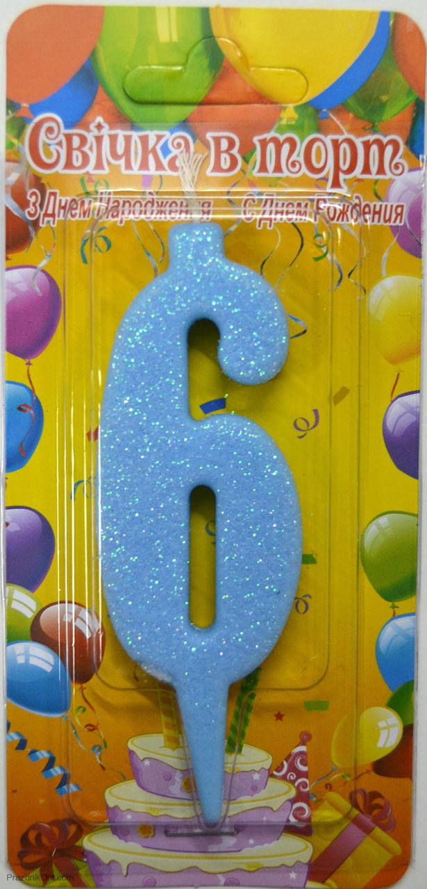 

Вау! Праздничная Свеча с блеском для торта цифра "6", Голубая
