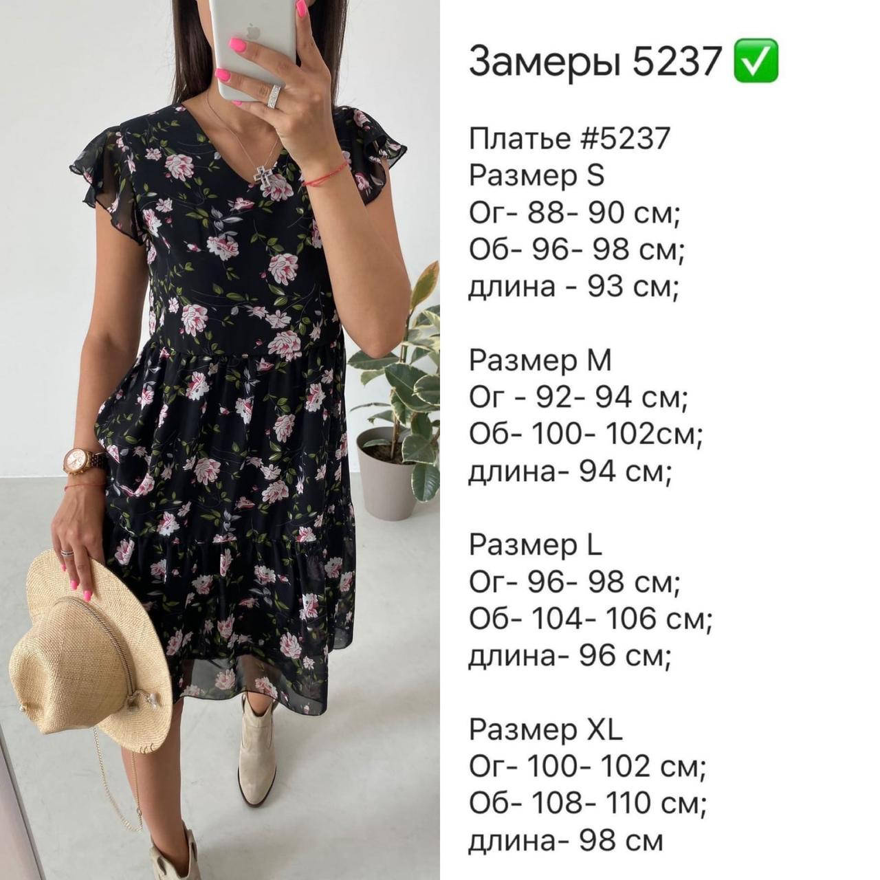 

Женское шифоновое платье на подкладке 46