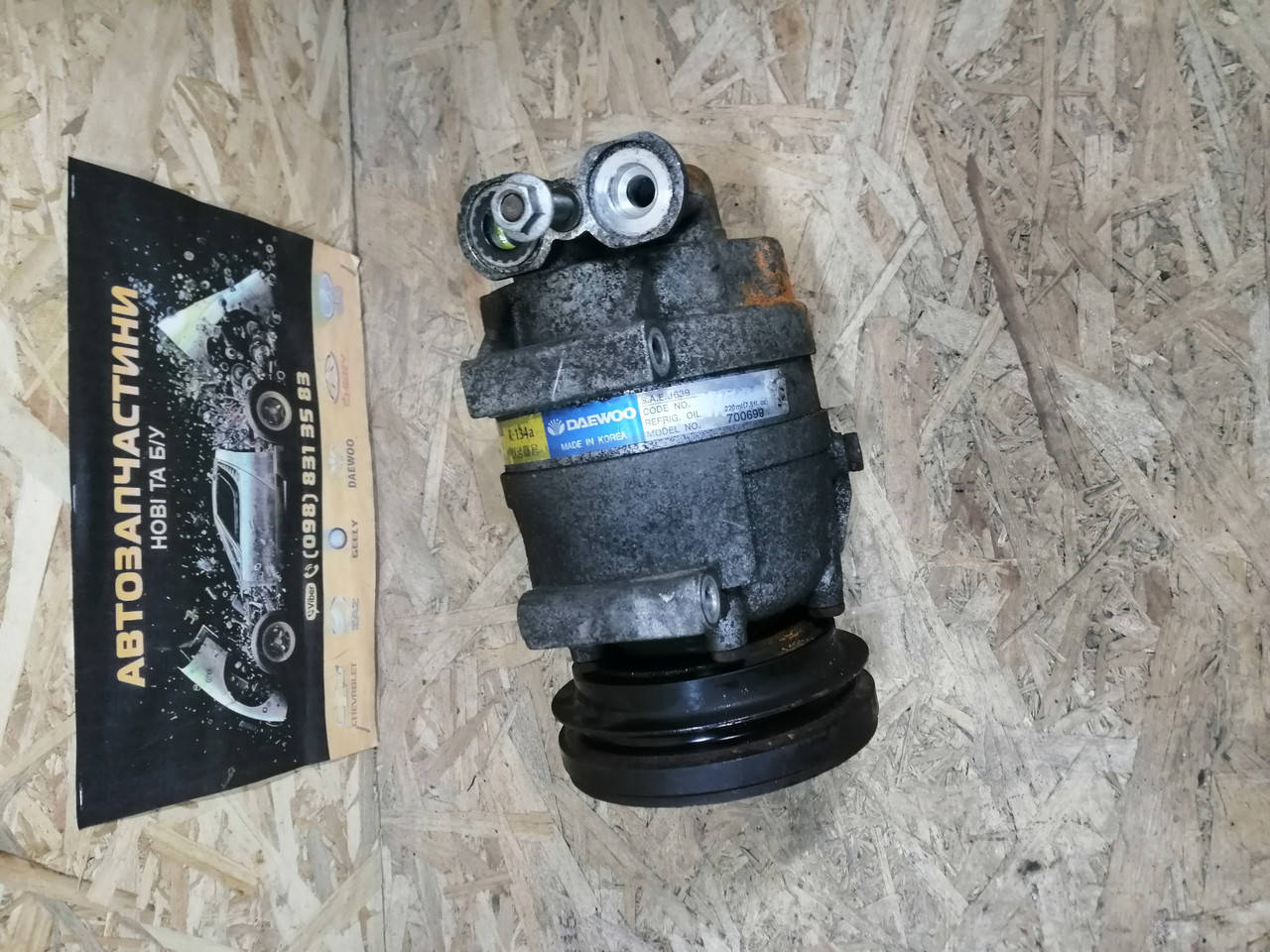 

Компрессор кондиционера Ланос GM оригинал