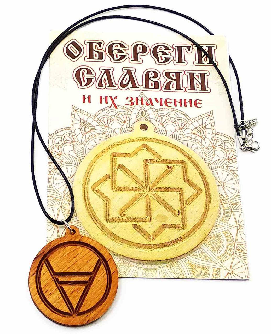 

Оберег Велеса (d-4,5 см) ольха, покрыт маслом