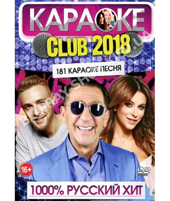 

Караоке Русский Хит 1000% [DVD]