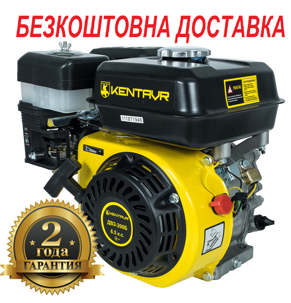

Двигатель бензиновый 6,5 л.с Кентавр ДВЗ-200Б