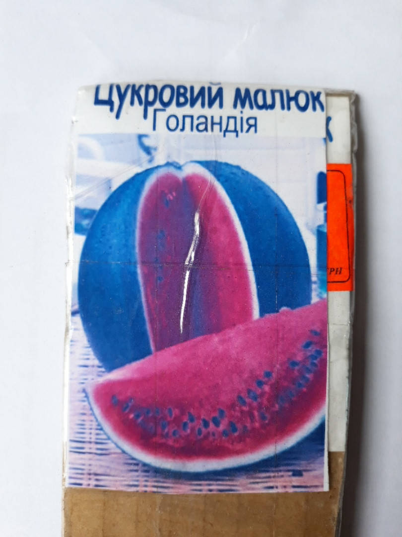 

Семена арбуза Цукровий малюк. 20 шт.