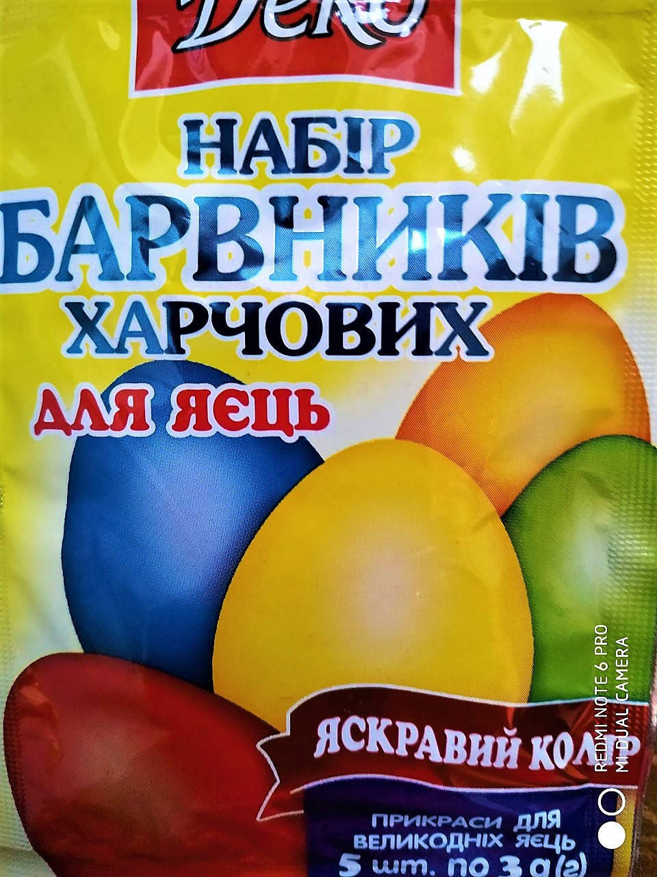 

Набор красителей для яиц
