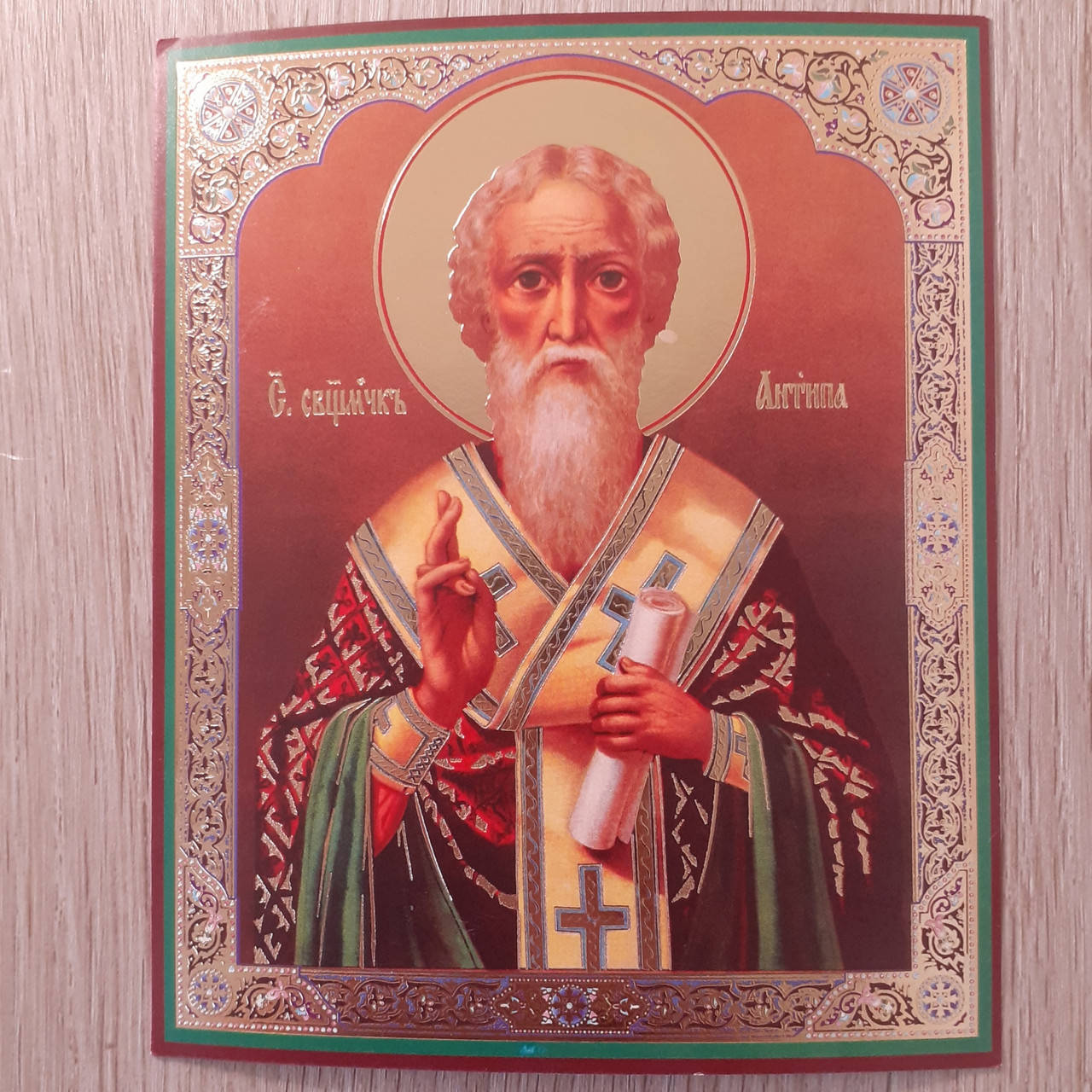 

Лик Святомученика Антипа, 10х12 см