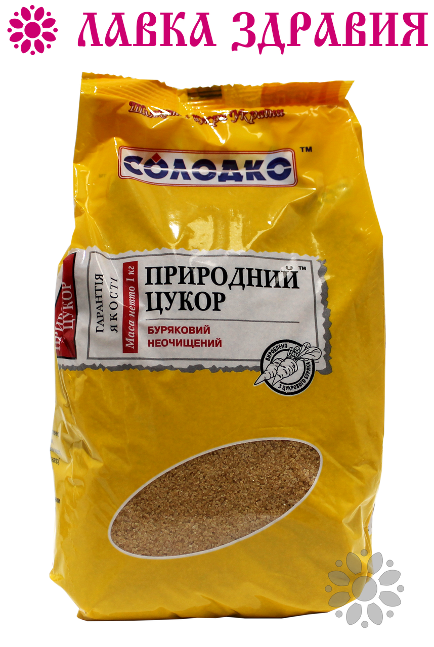 

Сахар буряковый Солодко нерафинированный (коричневый) 1 кг