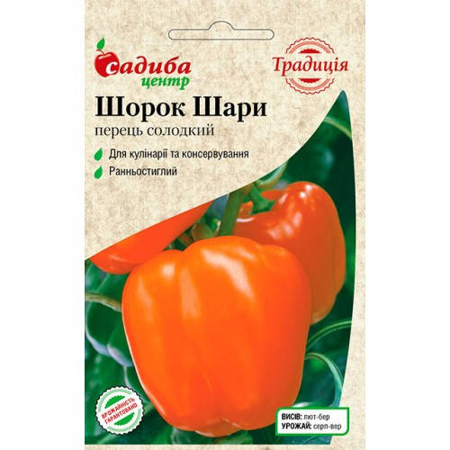 

Семена Перец сладкий Шорок Шары 0,3 грамма Традиция