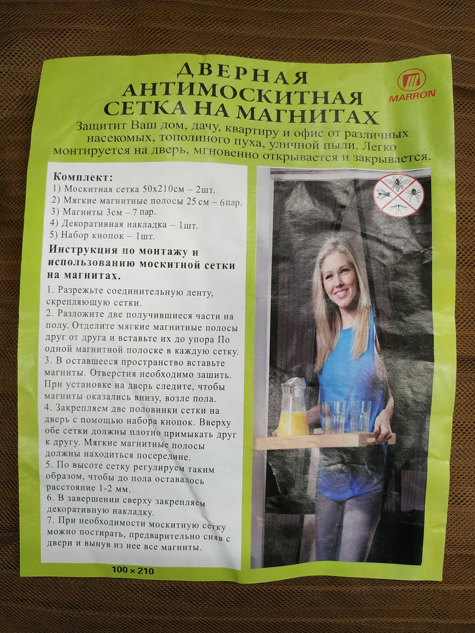 

Дверная антимоскитная сетка штора на магнитах коричневая, Коричневый