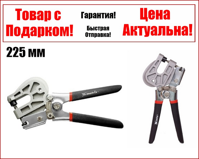 

Просекатель для металлического профиля под гипсокартон работа одной рукой MTX 87951