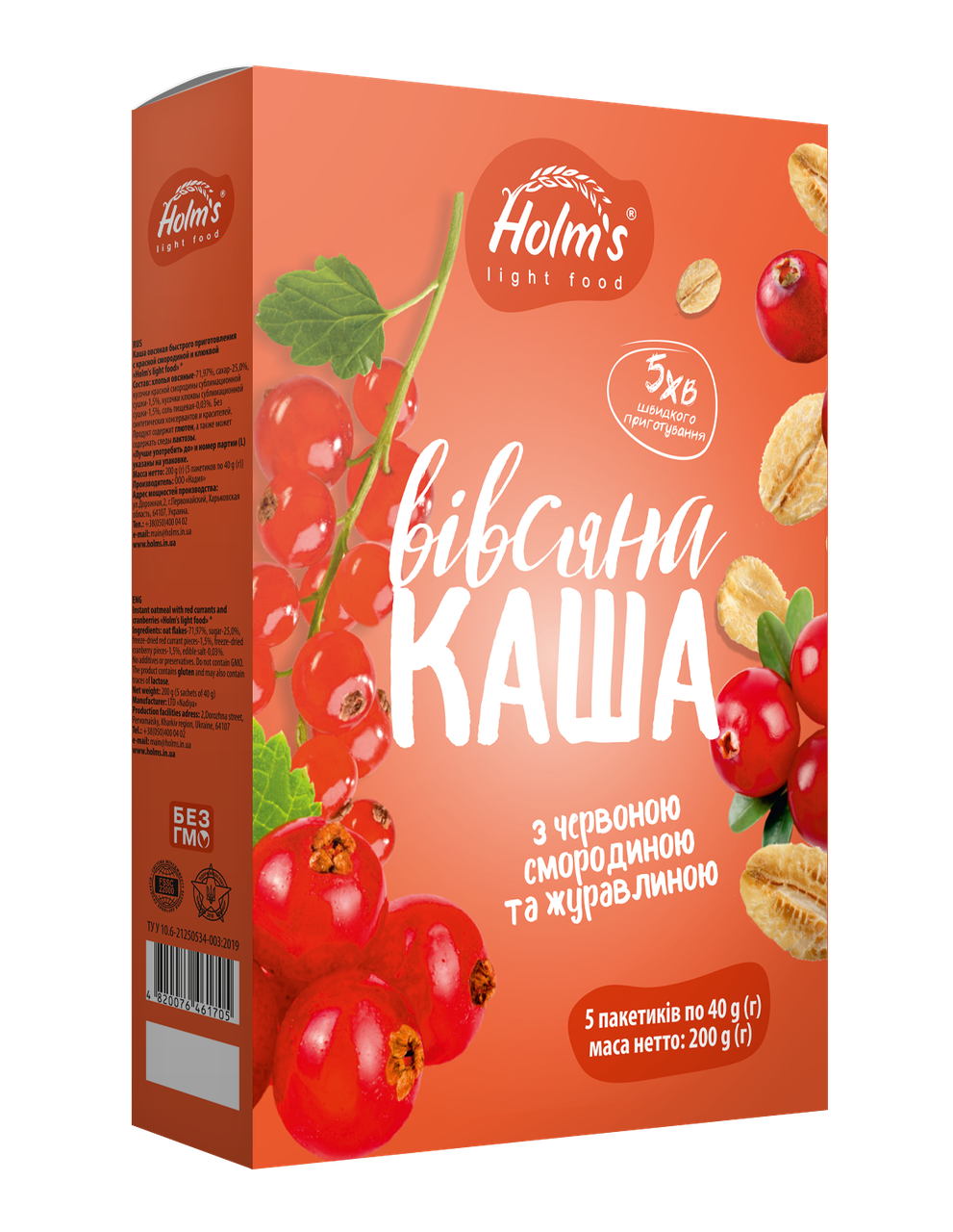 

Каша овсяная с красной смородиной и клюквой, «Holm" s light food »® 200г (5 шт).