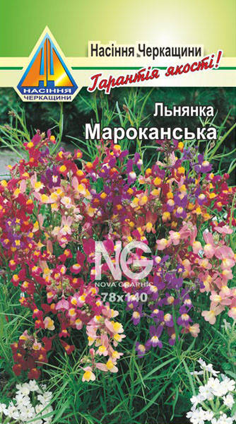 

Льнянка Мароканська (0.1г)