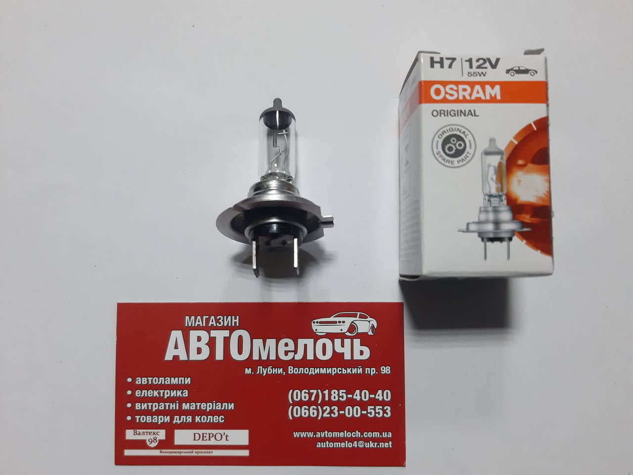 

Лампа галогенная Osram H7 12V 55W
