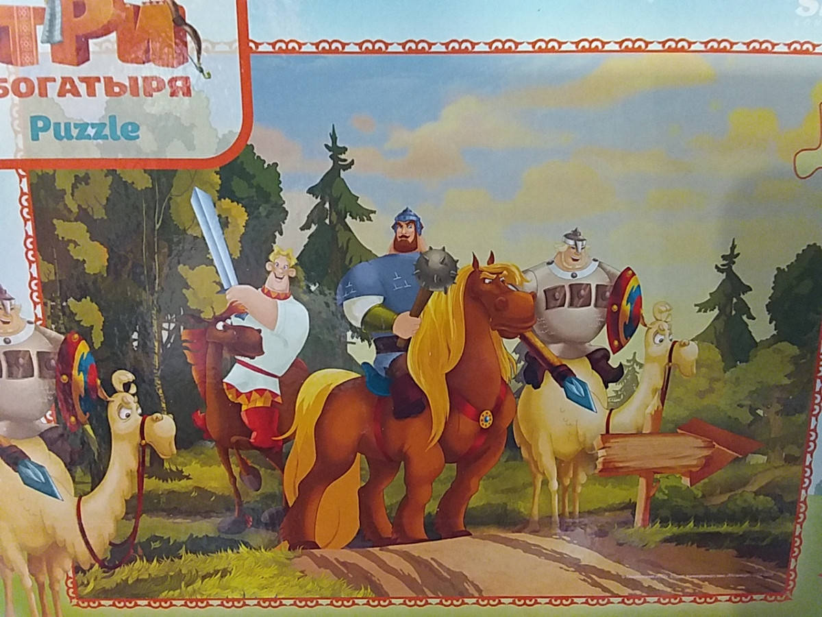 

Step puzzle, "Три богатиря", 60ел