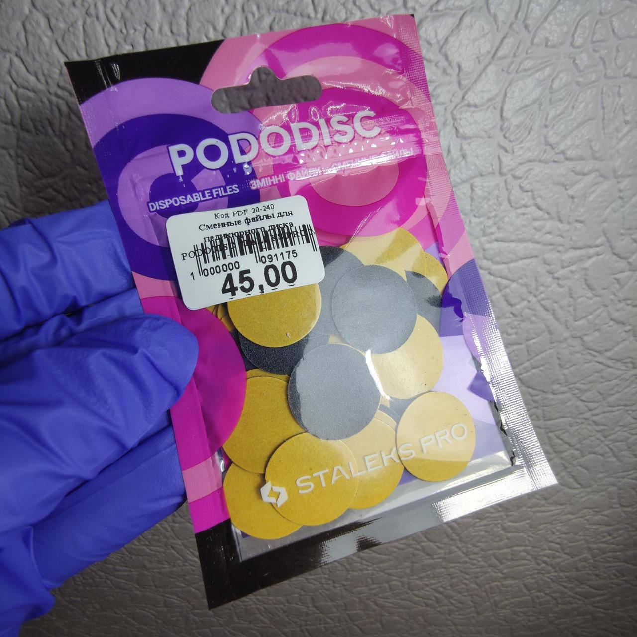

Сменные файлы для педикюрного диска PODODISC STALEKS PRO M 240 грит (50 шт)