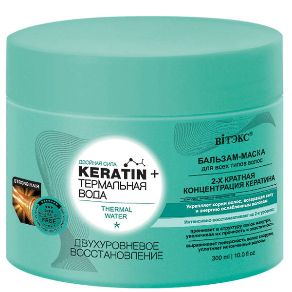 

БАЛЬЗАМ-МАСКА Двухуровневое восстановление Keratin+ Термальная вода