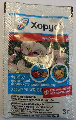 

Фунгицид Хорус 75 WG, ВГ 3 г