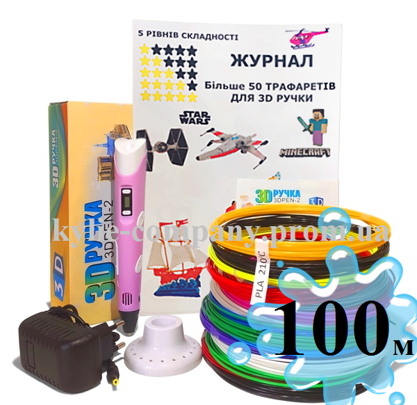 

3D Ручка для детей в Украине + трафареты + 100 м эко-пластика + светящийся Pen 2 с LCD дисплеем Розовый