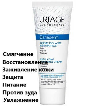

Крем изолирующий восстанавливающий Урьяж Барьедерм Uriage Bariederm Reconstructive Barrier Cream