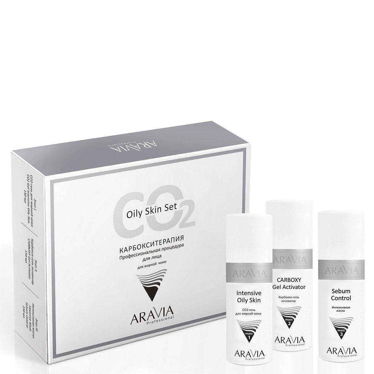 

КАРБОКСИТЕРАПИЯ СО2 набор для жирной кожи Oily Skin Set (6300)