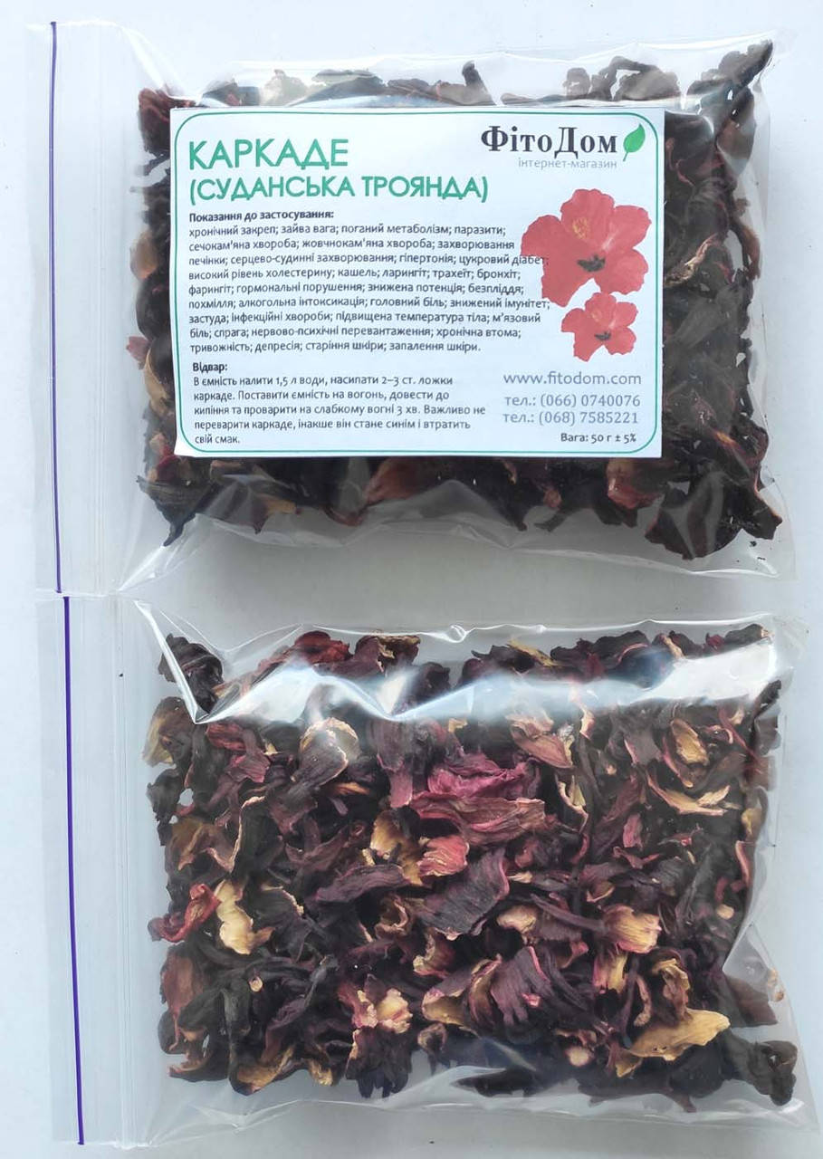 

Каркадэ (суданская роза, гибискус), 50 гр.