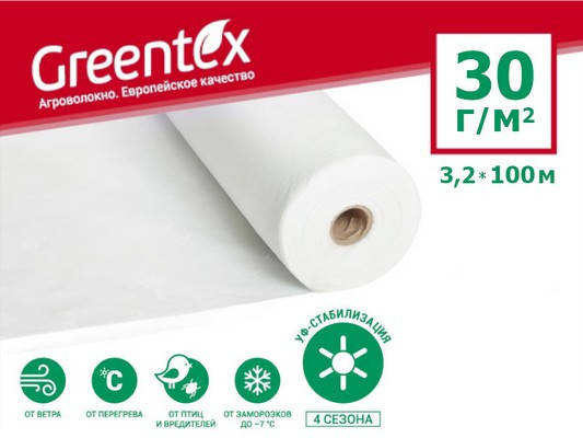 

Агроволокно GREENTEX p-30 - 30 г/м², 3,2 x 100 м белое в рулоне