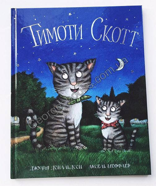

Книга Тимоти Скотт