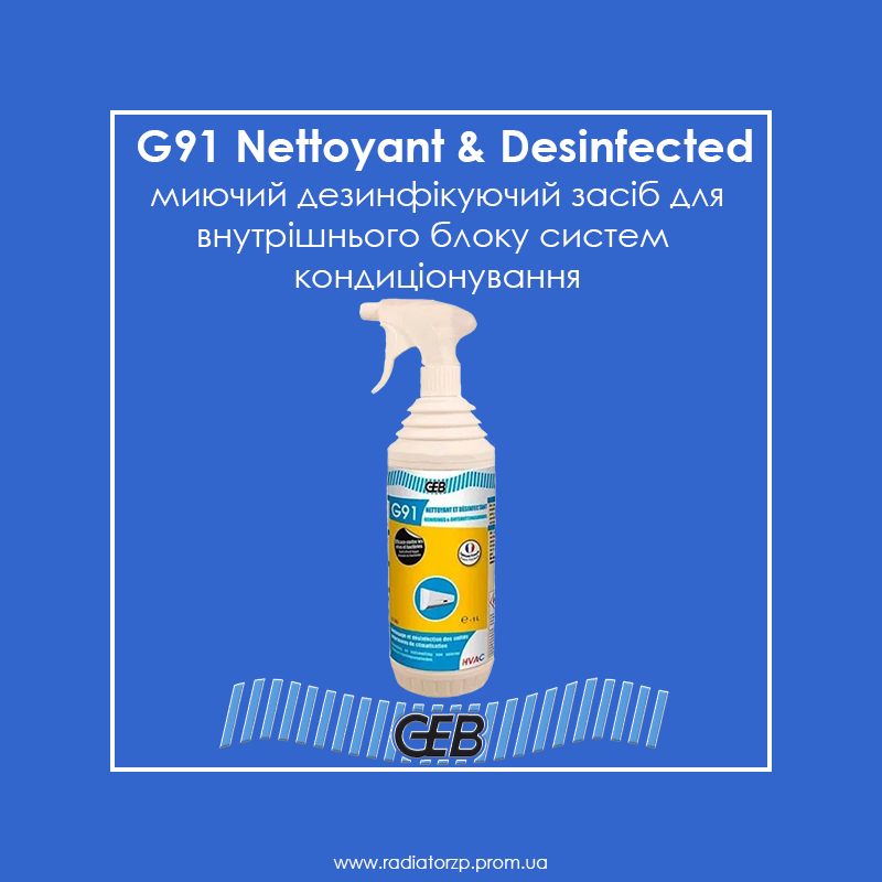 

GEB G91 Nettoyant & Desinfected рідина для очищення кондиціонерів 1л