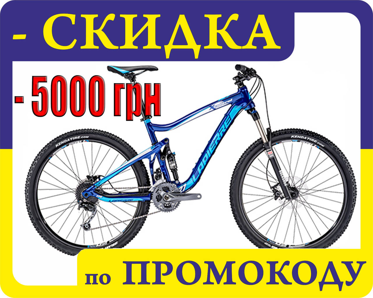 

Велосипед Lapierre X-Control 127 двухподвесный горный, Синий