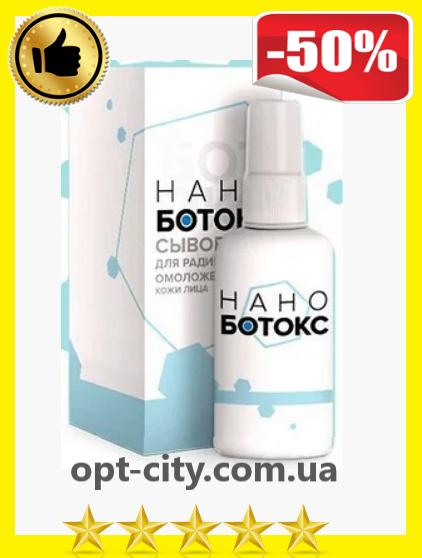 

Нано Ботокс - Сыворотка для лица (спрей)