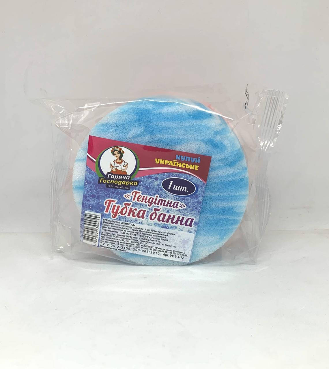 

Губка банная TM "Горячая Хозяйка" "Хрупкая" 1 шт.