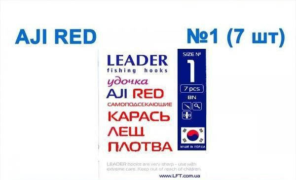 

Крючок самоподсекающий Leader AJI Red №2