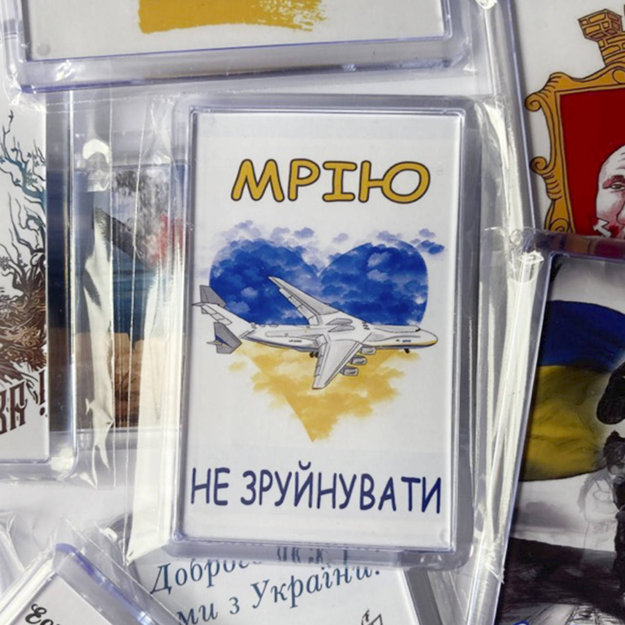 

Украинские сувенирные магниты - Мрію не зруйнувати