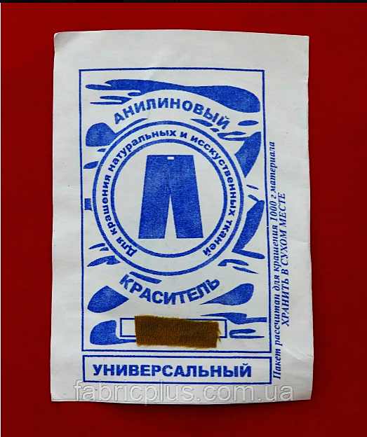 

Краситель для ткани универсальный анилиновый светло-коричневый