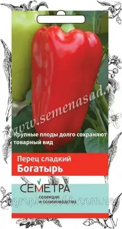 

Семена Перец сладкий Богатырь 0,25 грамма Поиск