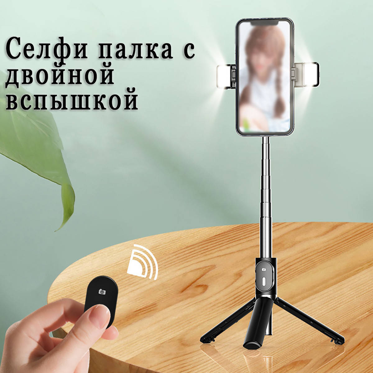 

Штатив для телефона универсальный, селфи палка Adna Selfie P60D2 с кнопкой пультом Bluetooth, 2 подсветки, Черный
