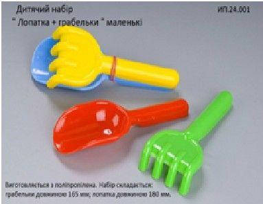 

Детский набор "Лопатка + грабли" маленькие