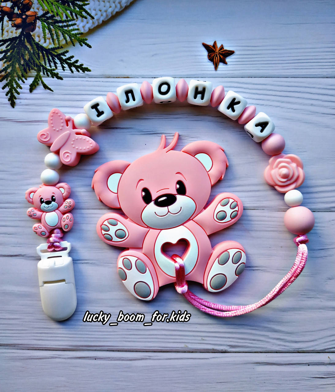 

Именной грызунок для десен розовый мишка