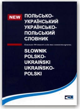 

Польсько-український, українсько-польський словник