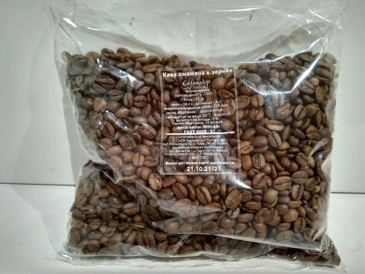 

Зерновой кофе арабика Галка Сальвадор 500 г