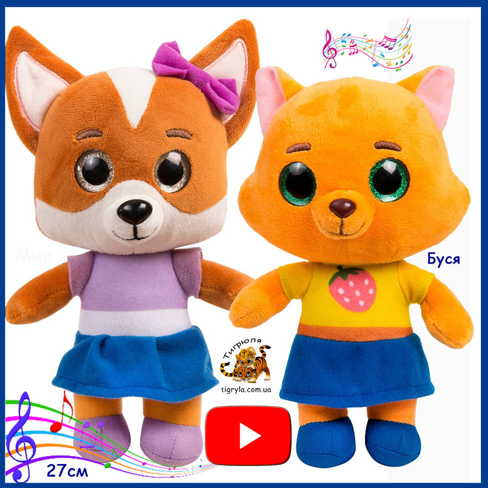 

Игрушки Кошечки Собачки Мия и Буся