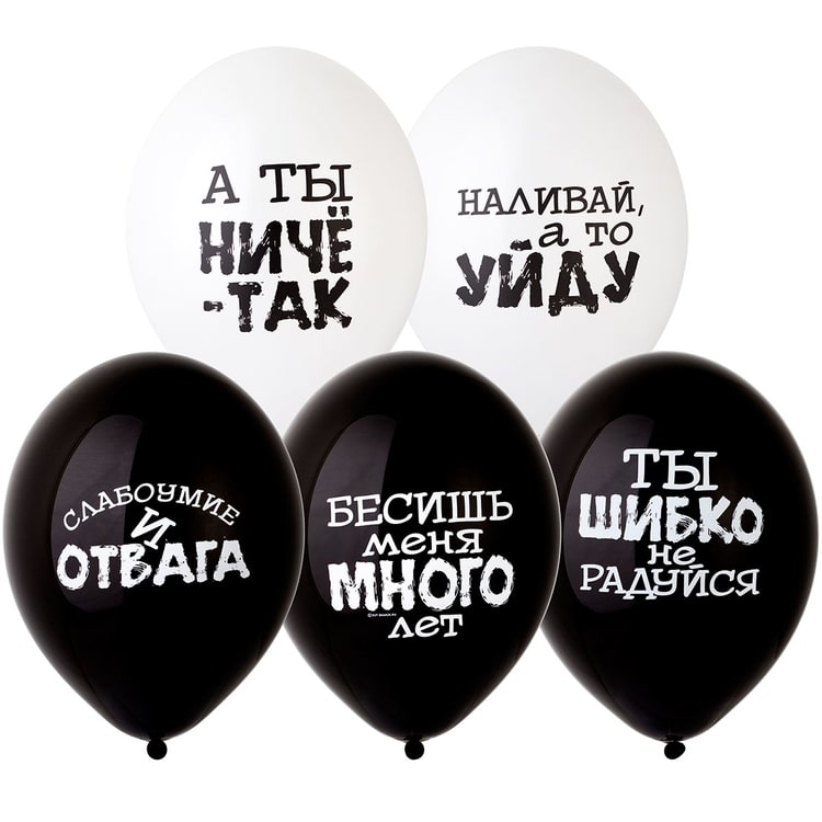 

Латексный шарик BELBAL 12"(30 см) С оскорблениями черно-белые, Персиковый