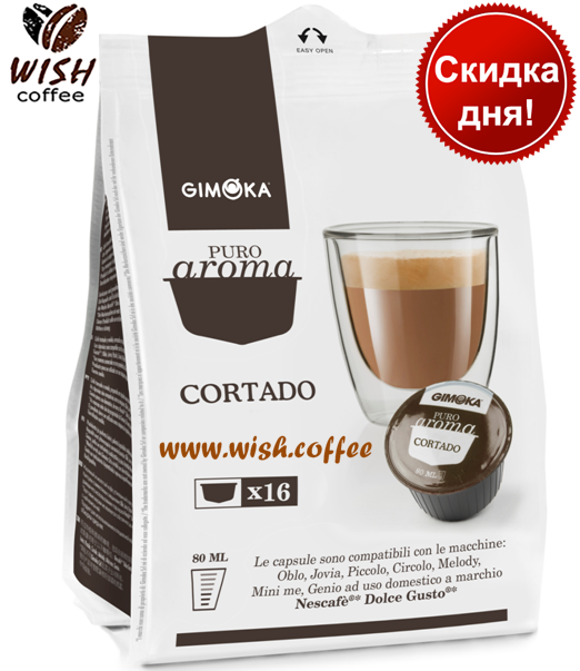 

Кофе в капсулах Дольче Густо - Dolce Gusto Gimoka Cortado