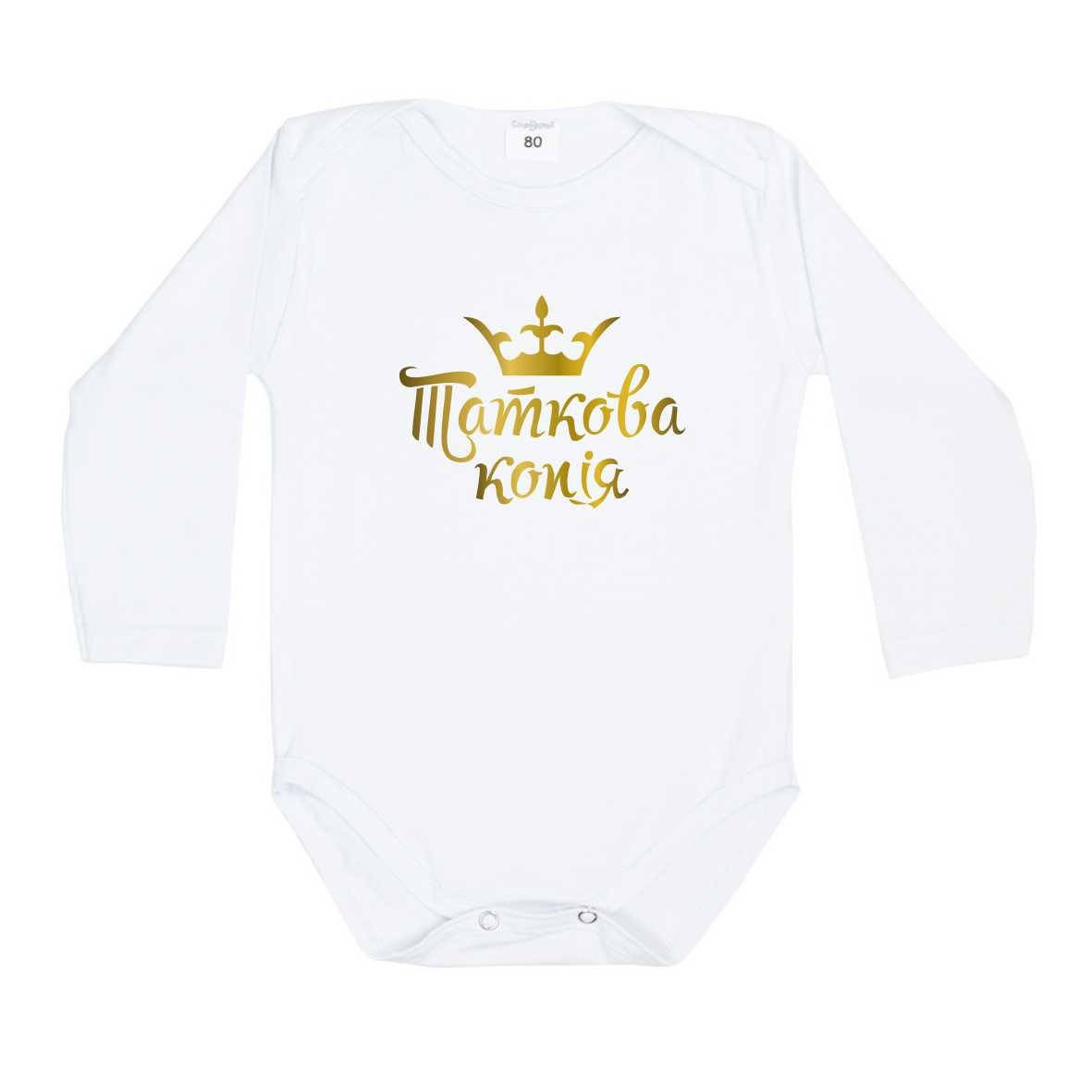 

Боди длинный/короткий рукав - Татова копiя