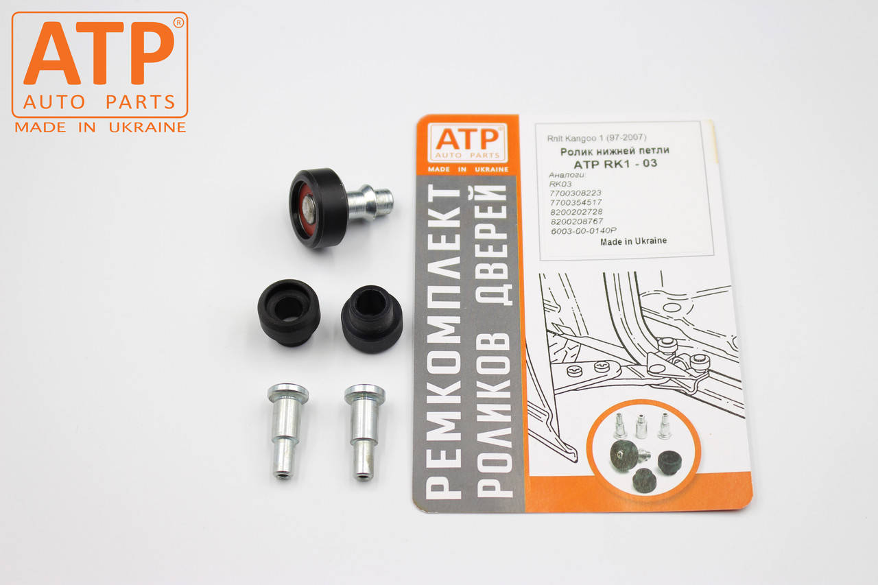 

Ролики боковой сдвижной двери Renault Kangoo 1 (1997-2007) нижняя петля, 7700308223
